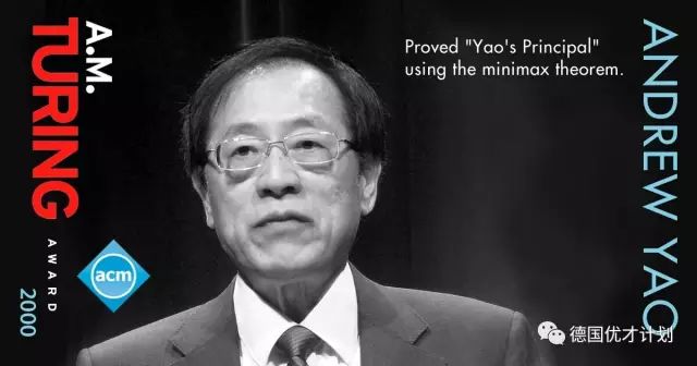 低调做人、高调做事的国宝级大师:姚期智