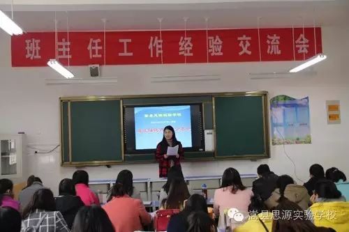 班主任工作经验交流心得体会_班主任经验交流会心得体会题目_班主任经验交流心得体会标题