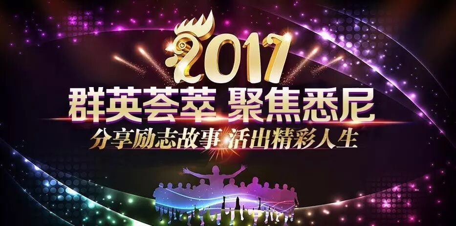%name 2017，群英荟萃，聚焦悉尼