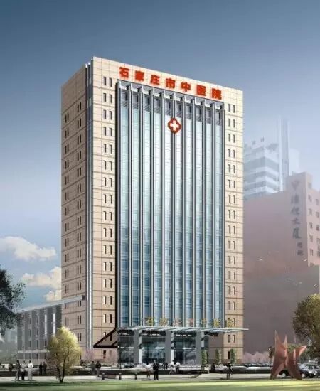 批了！石家庄将新增两所大型中医医疗机构