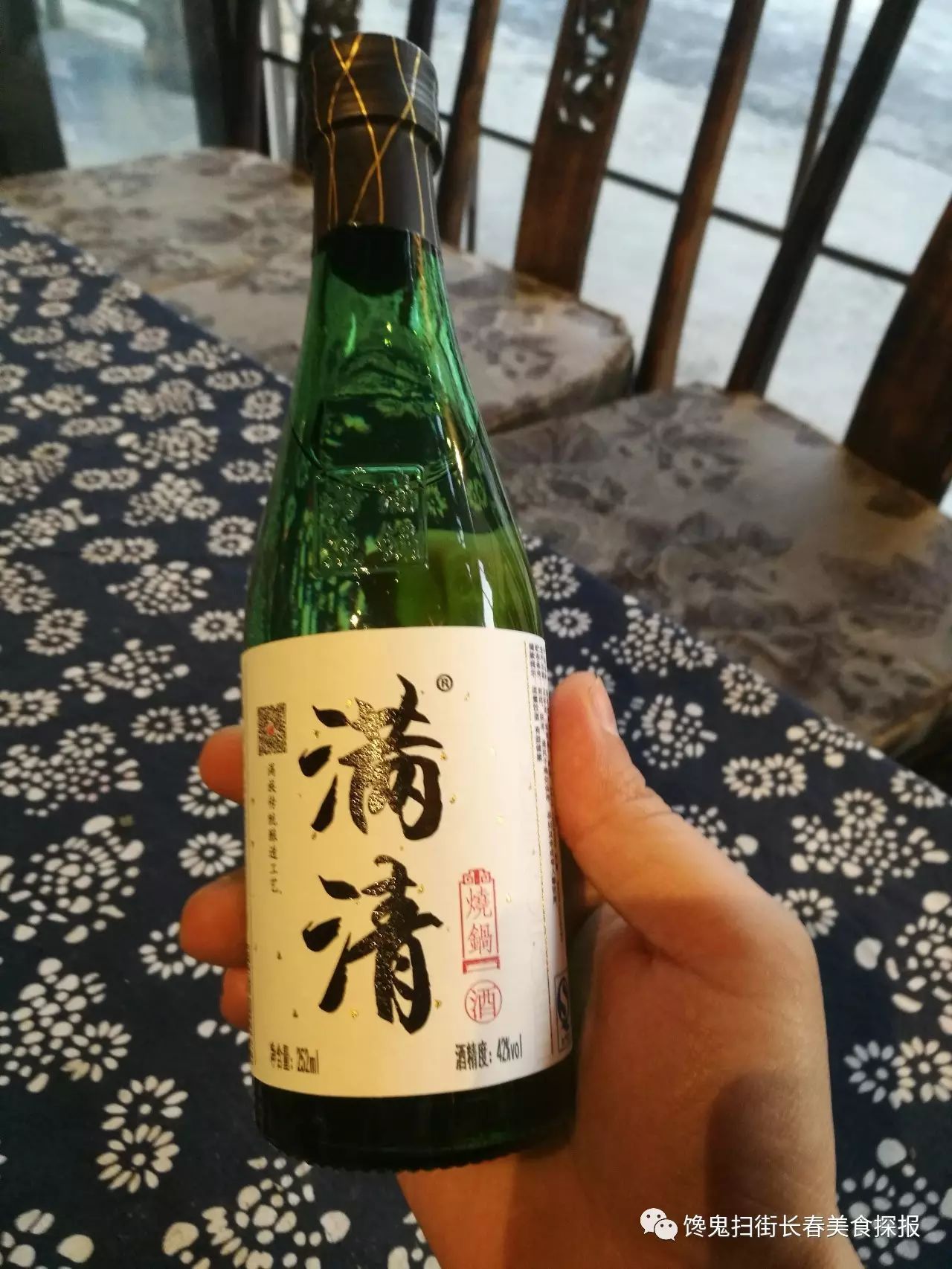 长春有家始创民国的火锅店【铜锅涮肉 满清酒,香透了百年!