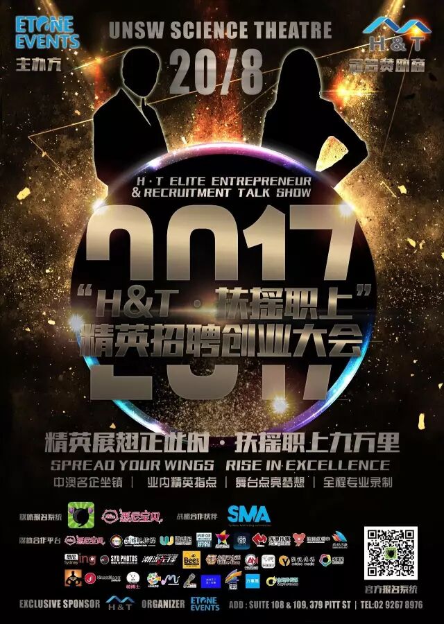 %name 当上总经理，出任CEO，迎娶白富美，第一届 “H&T · 扶摇职上”精英创业招聘大会