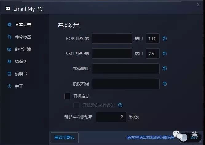 qq怎么远程控制另一台电脑 通过邮件远程控制和监控电脑