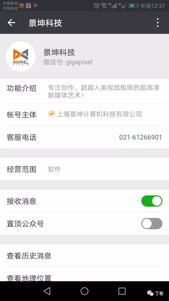 工具 让你无处遁形的超级全景摄影 自由微信 Freewechat