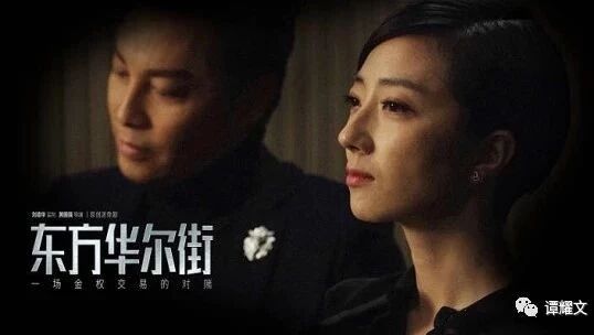 《东方华尔街》播放量过亿 桂纶镁、谭耀文角色闪现成迷