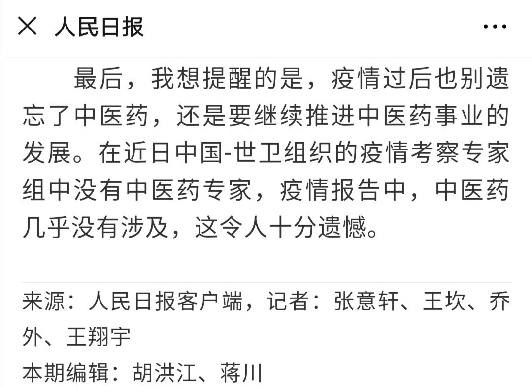 非法行医的李跃华受邀赴韩国治病