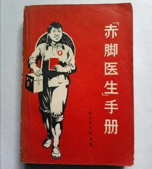 非法行医的李跃华受邀赴韩国治病