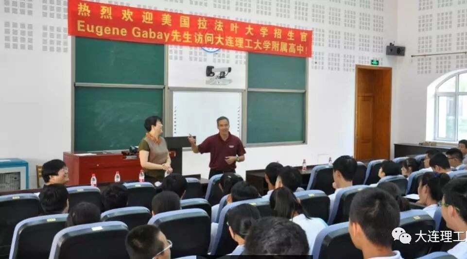 美国拉法叶大学招生官Eugene Gabay先生一行造访我校