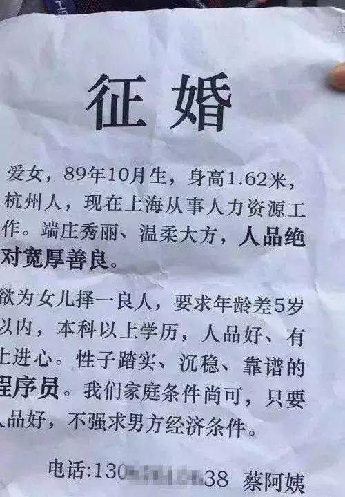 不少阿姨还将程序员作为招女婿的首选标准