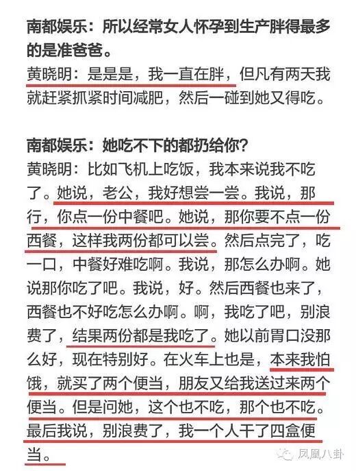 baby怀孕没胖,黄晓明却肿了三圈!而教主发福的原因真心好虐啊-怀孕期
