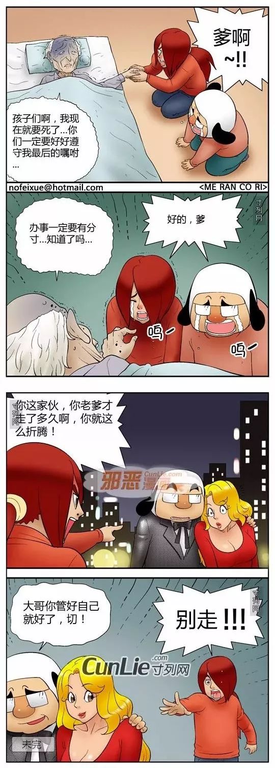 污漫画情侣游戏:分寸感 - 若虫的主页