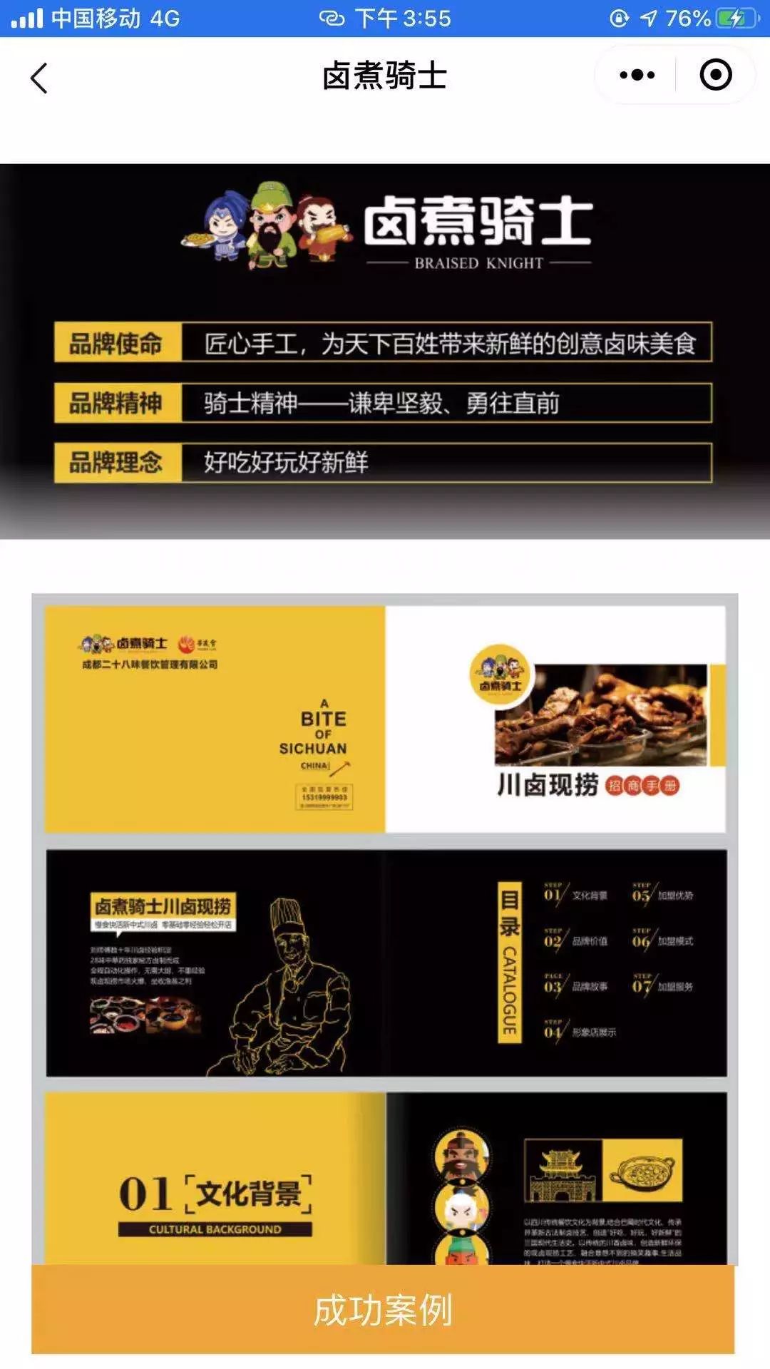 小程序定制开发