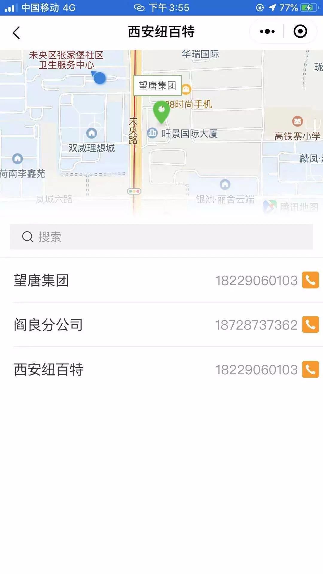 小程序定制开发
