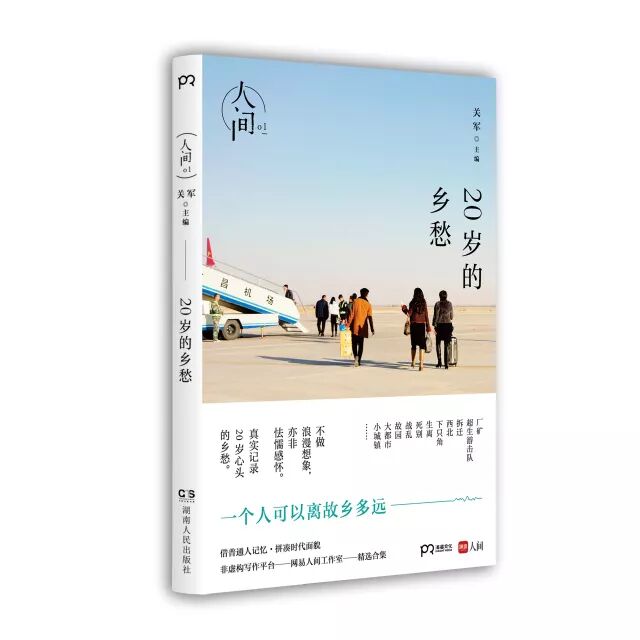 父母为带孙子都分居了,还催我要二胎 | 人间