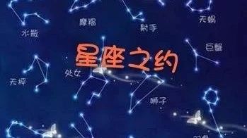 茶与星座 三十四星区 真性情星区 9月11日 9月18日 108茶寿 微信公众号文章阅读 Wemp