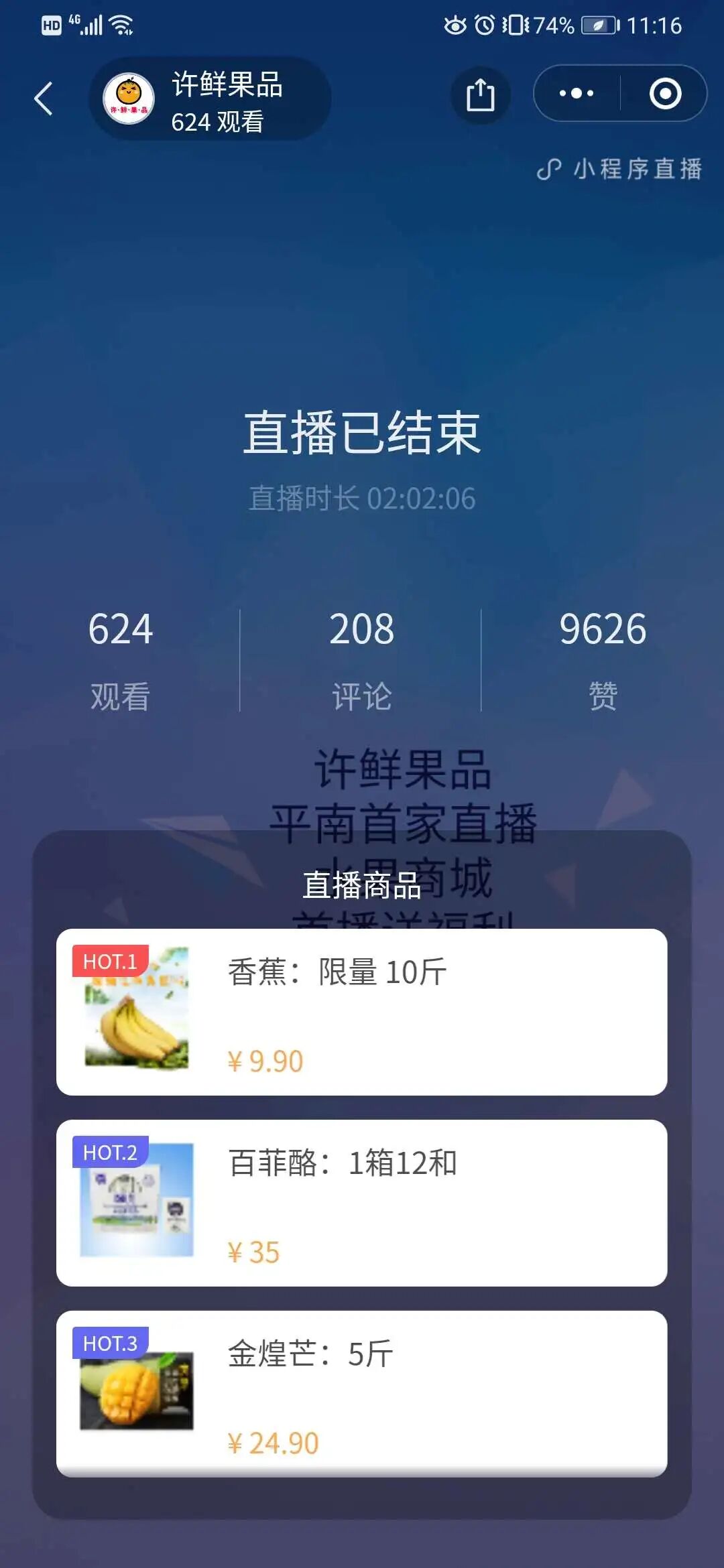 有客水果生鲜行业直播小程序模板