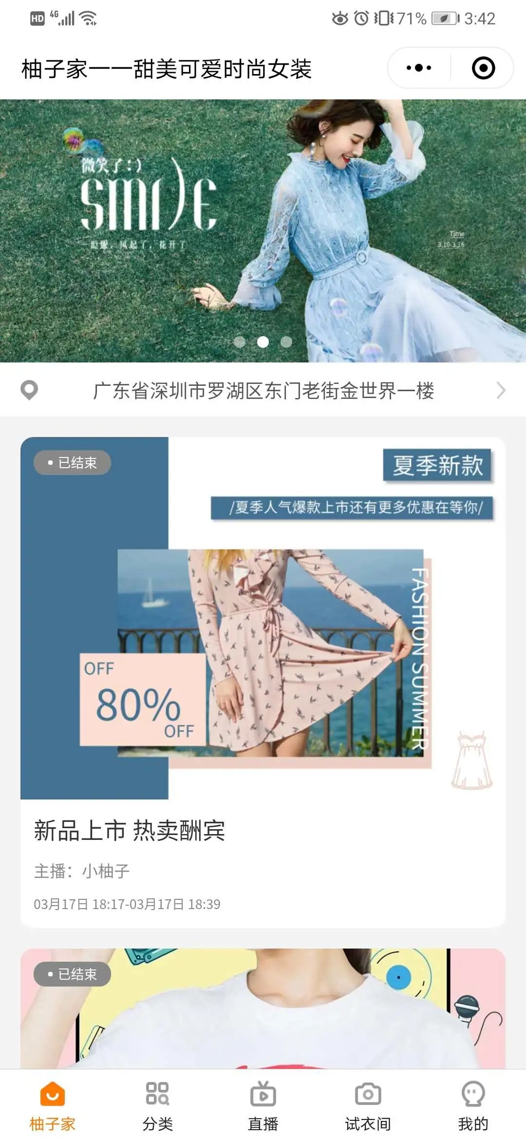 柚安米有客服装服饰直播小程序开发