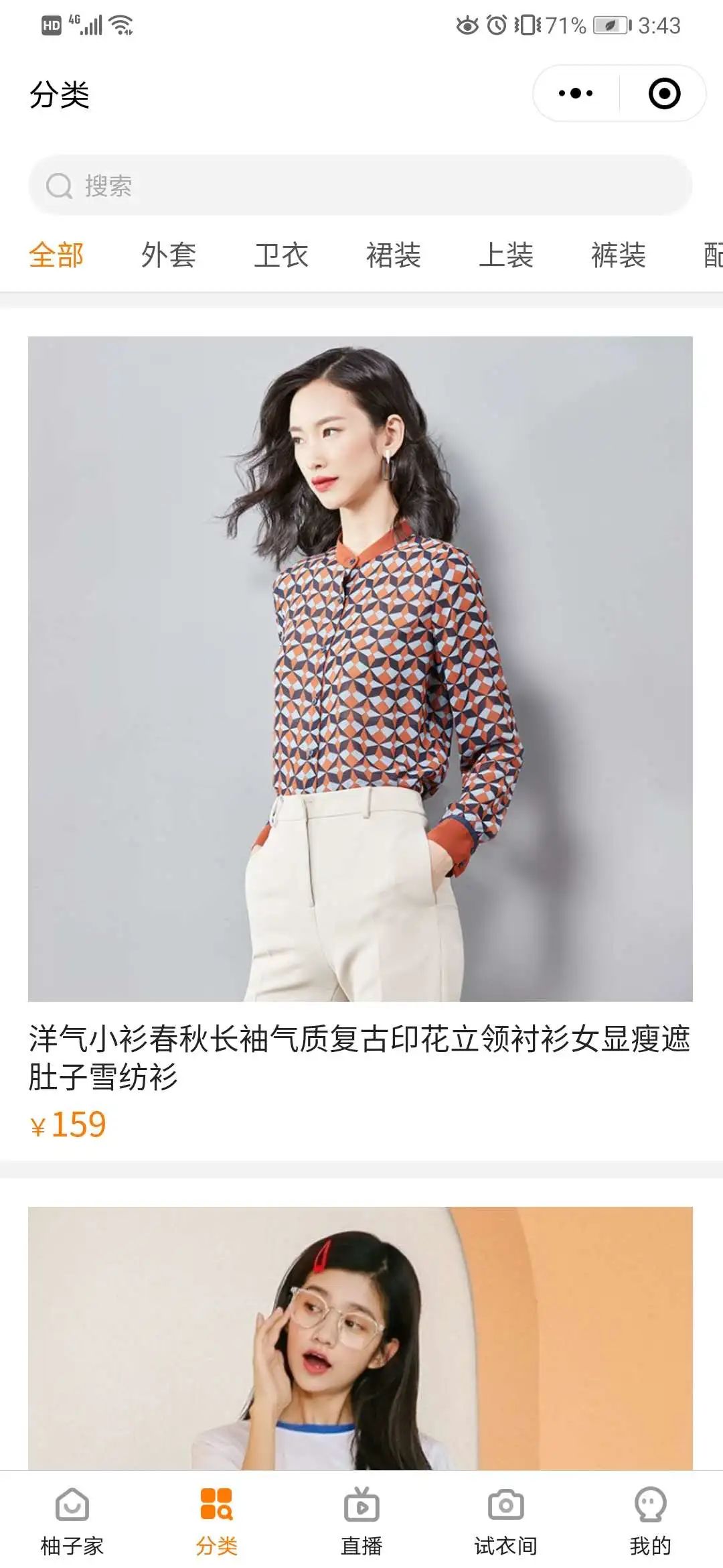 柚安米有客服装服饰直播小程序开发