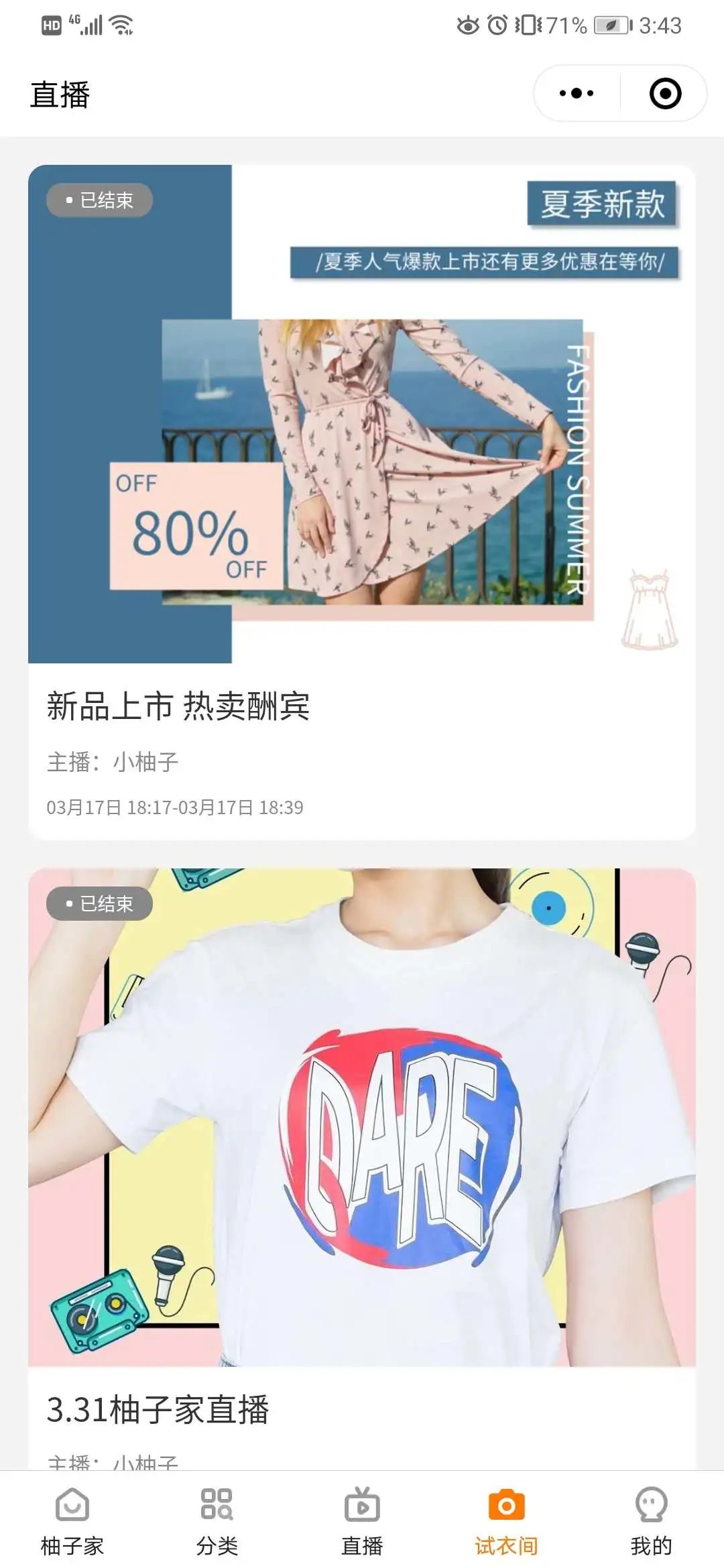 柚安米有客服装服饰直播小程序开发