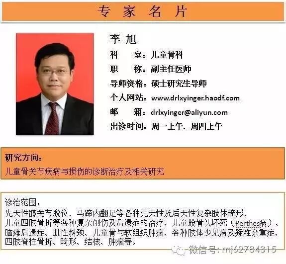 【名医微课堂】马蹄内翻足之：孩子拆石膏前，你必须知道的事