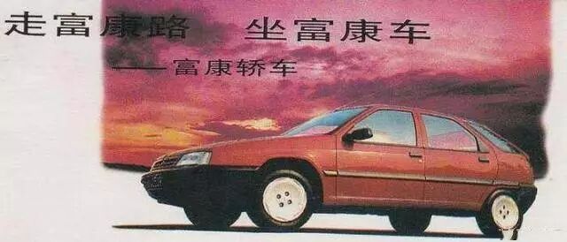 追憶曾經的神龍富康，如今的法系車還能重塑輝煌嗎？