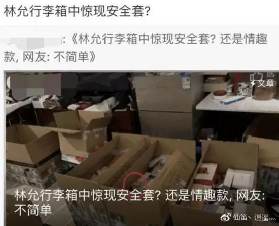 林允为何总是随身携带安全套?她做出了回应!