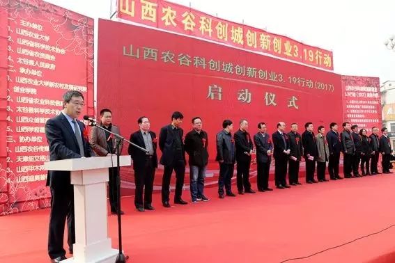 正规农业新型创业项目 要闻 | 山西农谷科创城创新创业3.19行动正式启动