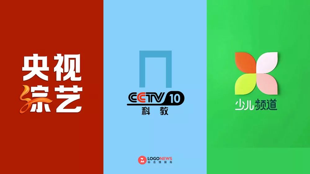 漂亮cctv央视一口气换了3个频道新logo