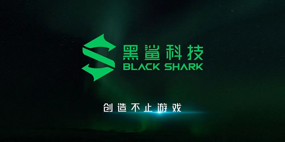 游戏手机品牌黑鲨科技宣布启用全新logo