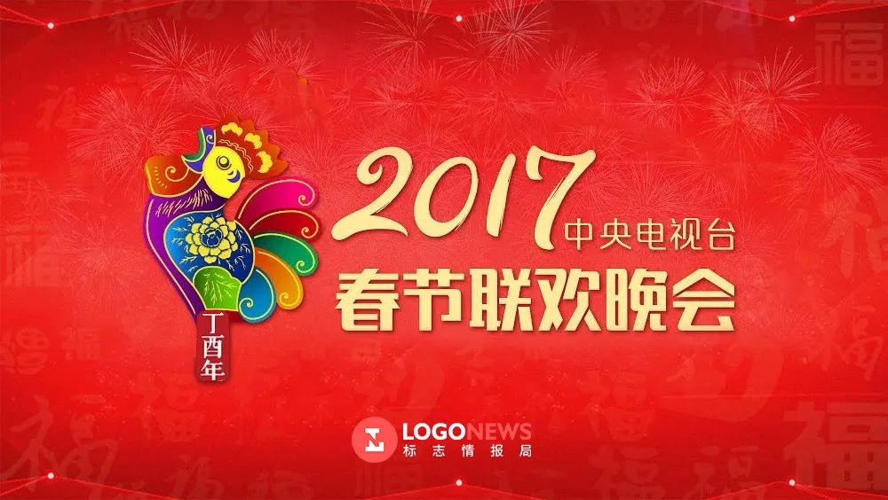 2021年央视春晚logo发布 - 4a广告提案网 - 微信公众号文章