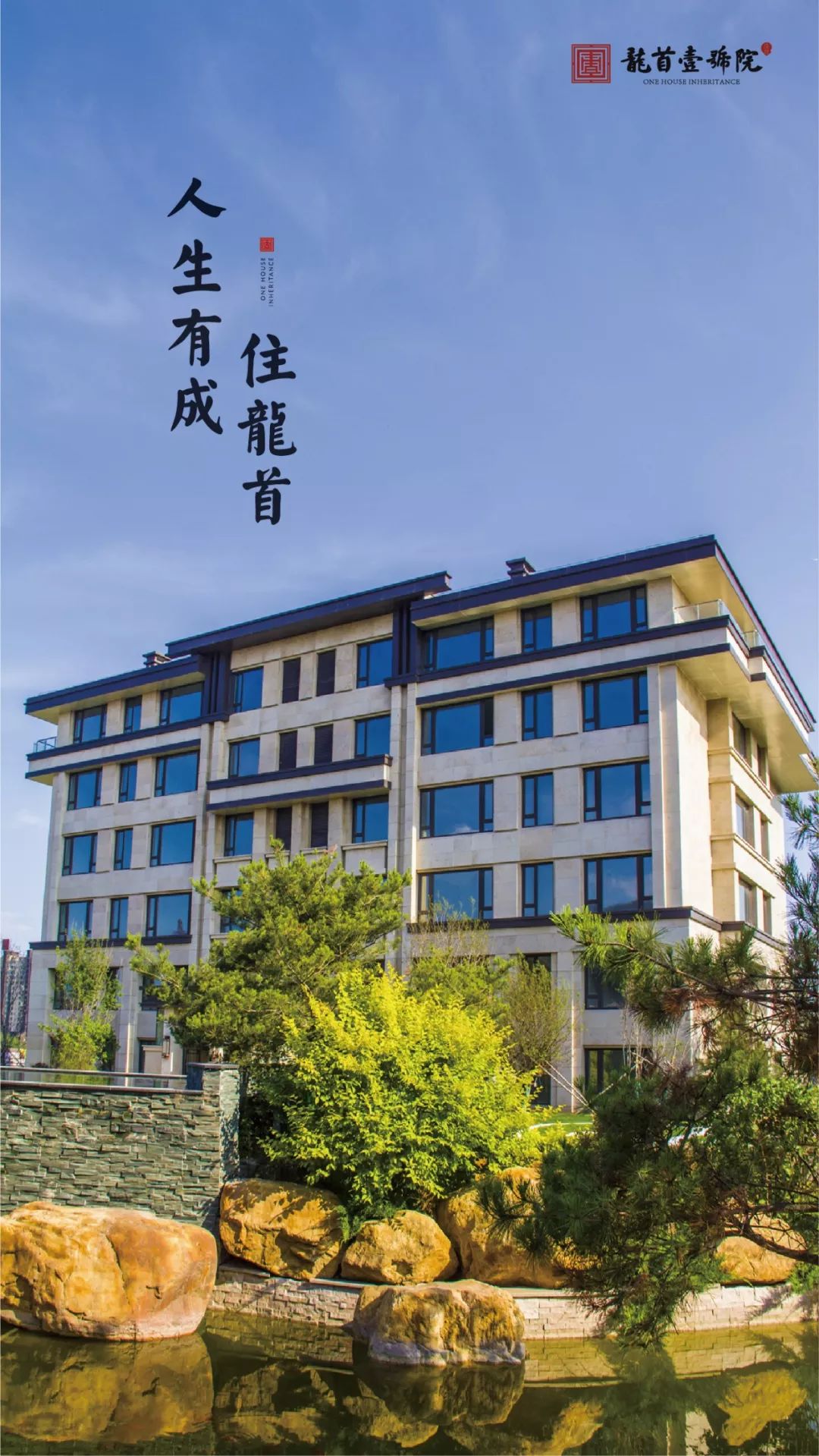 实景壹电脑丨照片桌面龙首号院手机,壁纸别墅第一波!高清前中国排名十图片