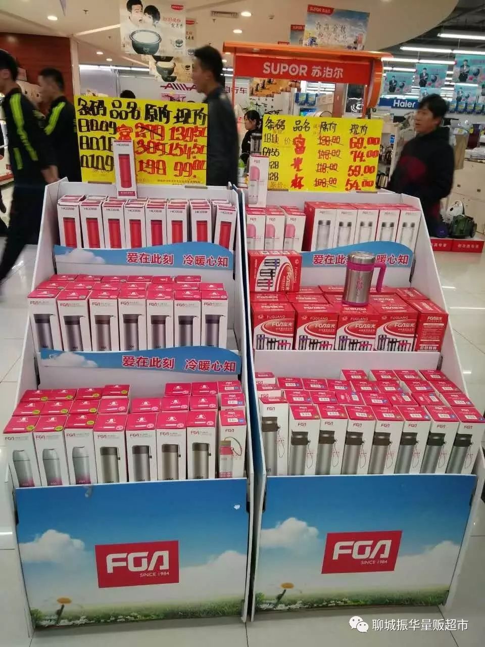 【聊城振华量贩超市】富光保温杯部分商品全场五折!