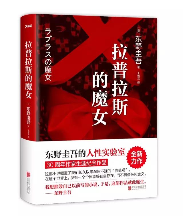 嫌疑人x的獻身 公映了 聽説演繹過東叔作品的都是男神 Imorning 微文庫