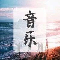 听丨七月七日,晴.