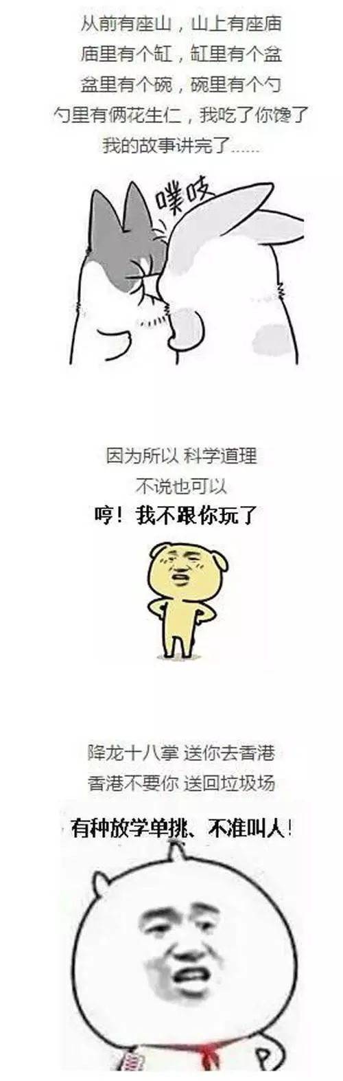 细数小时候的那些不正经的顺口溜!