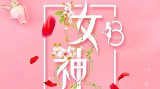 惊!今天各位仙女离女神只差一步!