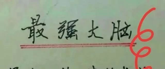 数学老师哭晕在现场