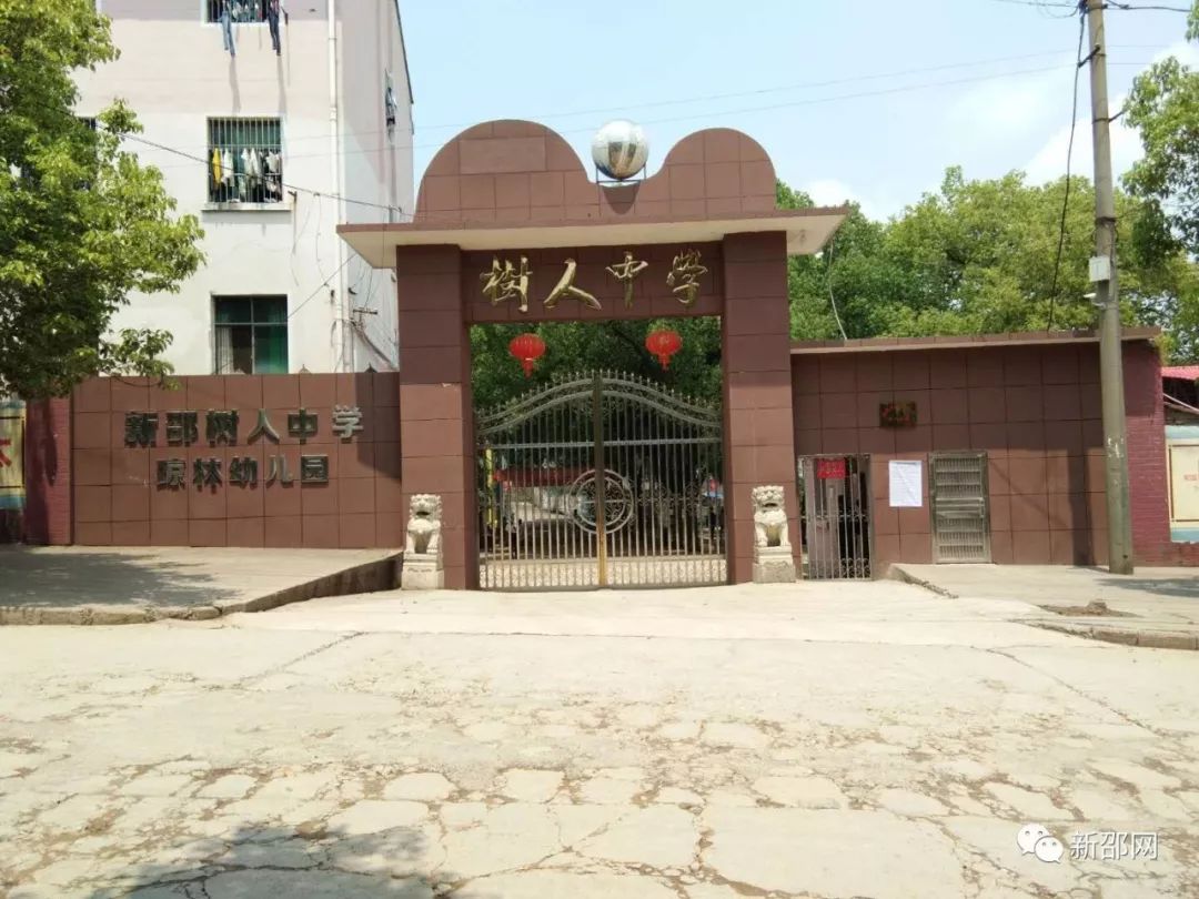 新邵职中位于酿溪镇临江路,邻近于党校,创办于1986年,是一所县政府主图片