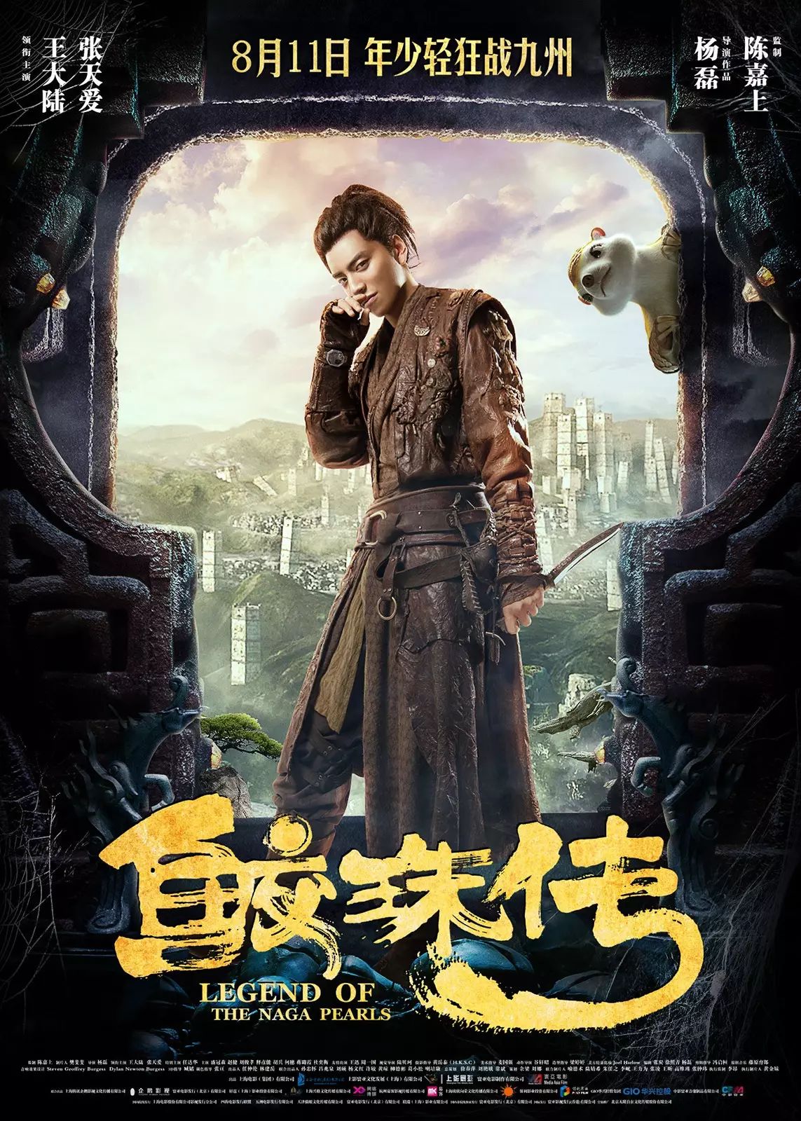 《鲛珠传》:绝对值得二刷的电影