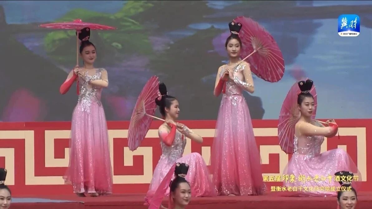 花带文艺潮｜印象·衡水老白干