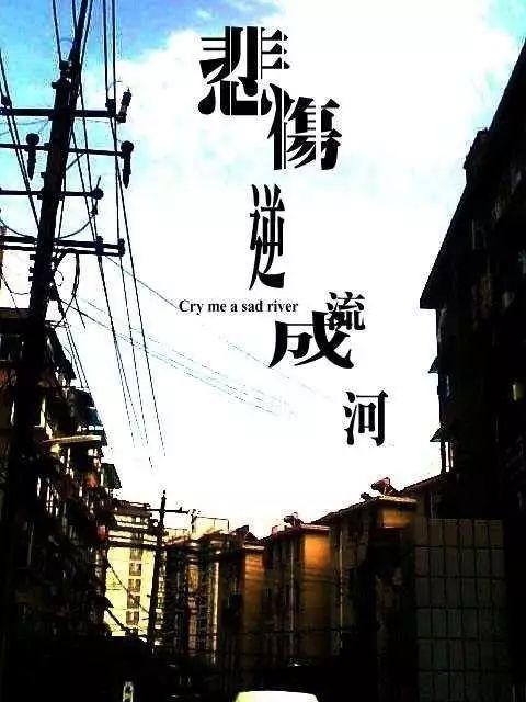 郭敬明《悲伤逆流成河》将改编影视