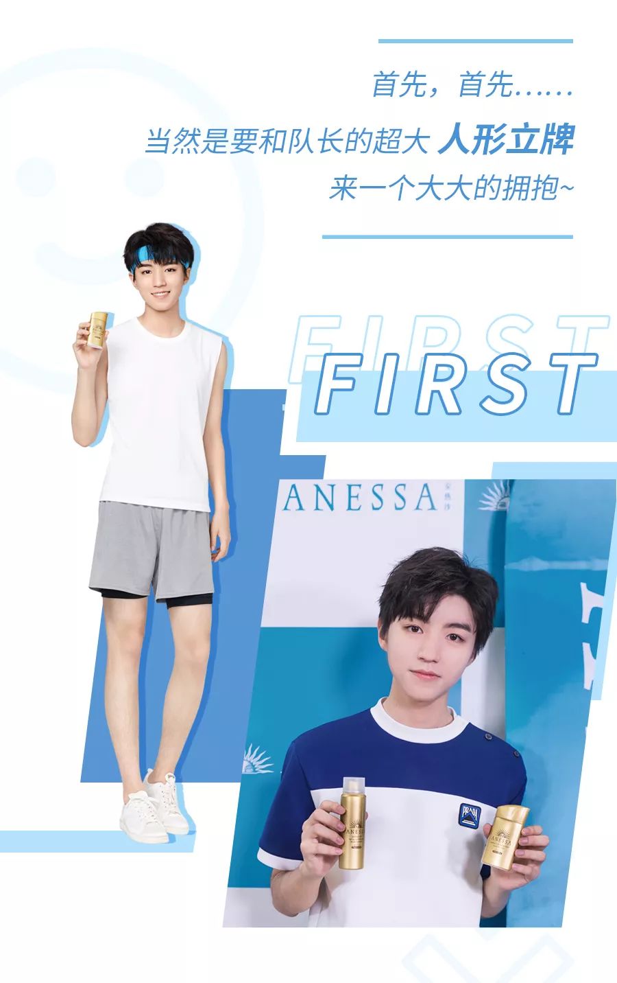 anessa安热沙what王俊凯在昆明掀翻了屋顶