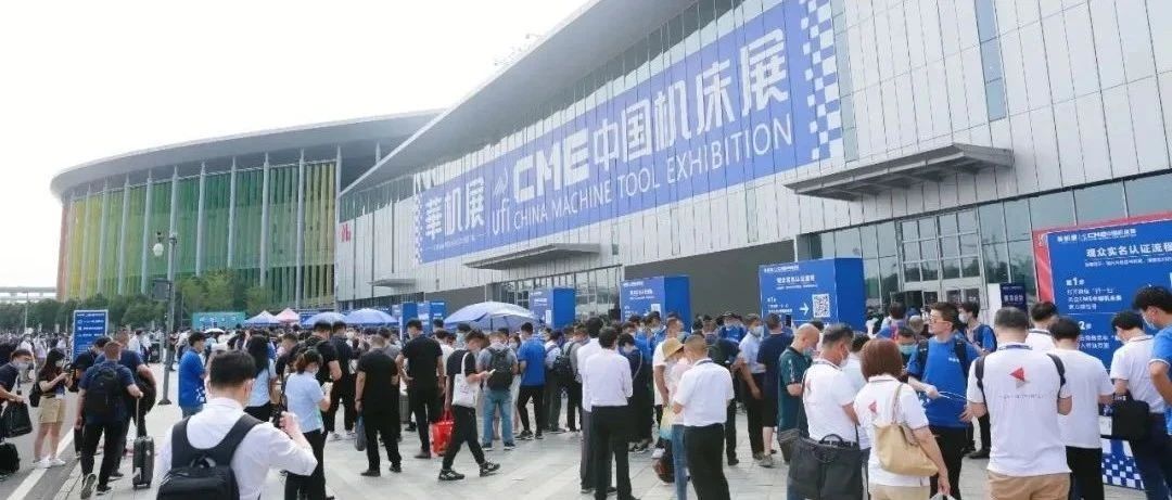 大国会展,重磅直击丨华机展-cme中国机床展开幕日盛况报道!