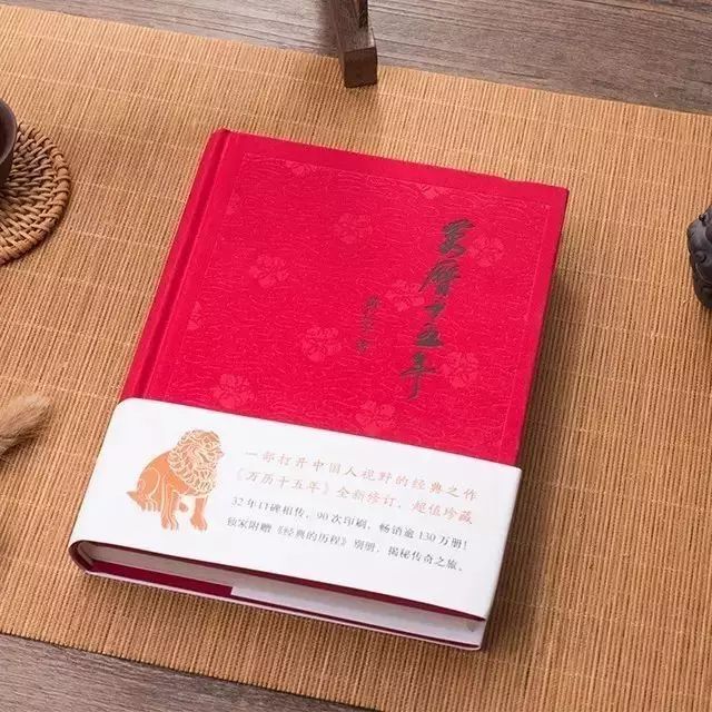 让王石、张学友和高玉良都情有独钟的《万历十五年》,究竟是什么来头?