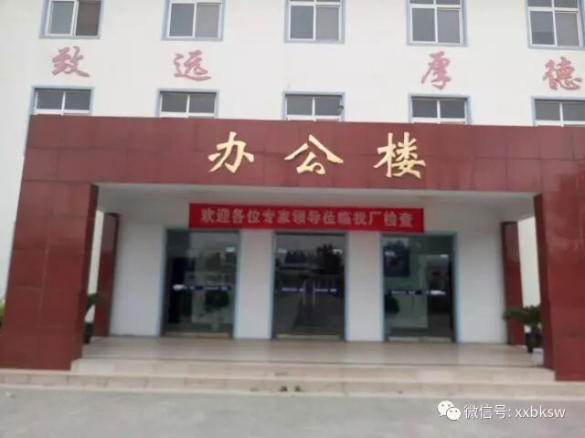 6月18日新乡市委及封丘县委来我厂视察工作