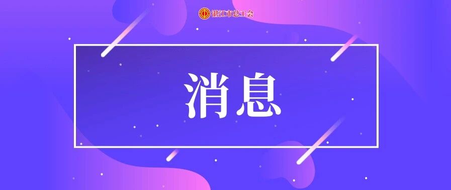 正式宣布，这些全部取消！