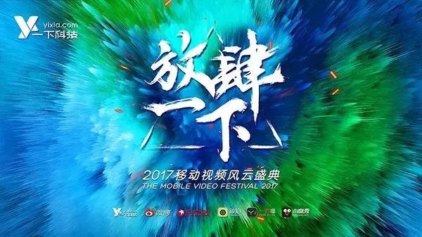 放肆一下 | 实力主持人加入盛典,更有明星高管强势助阵!