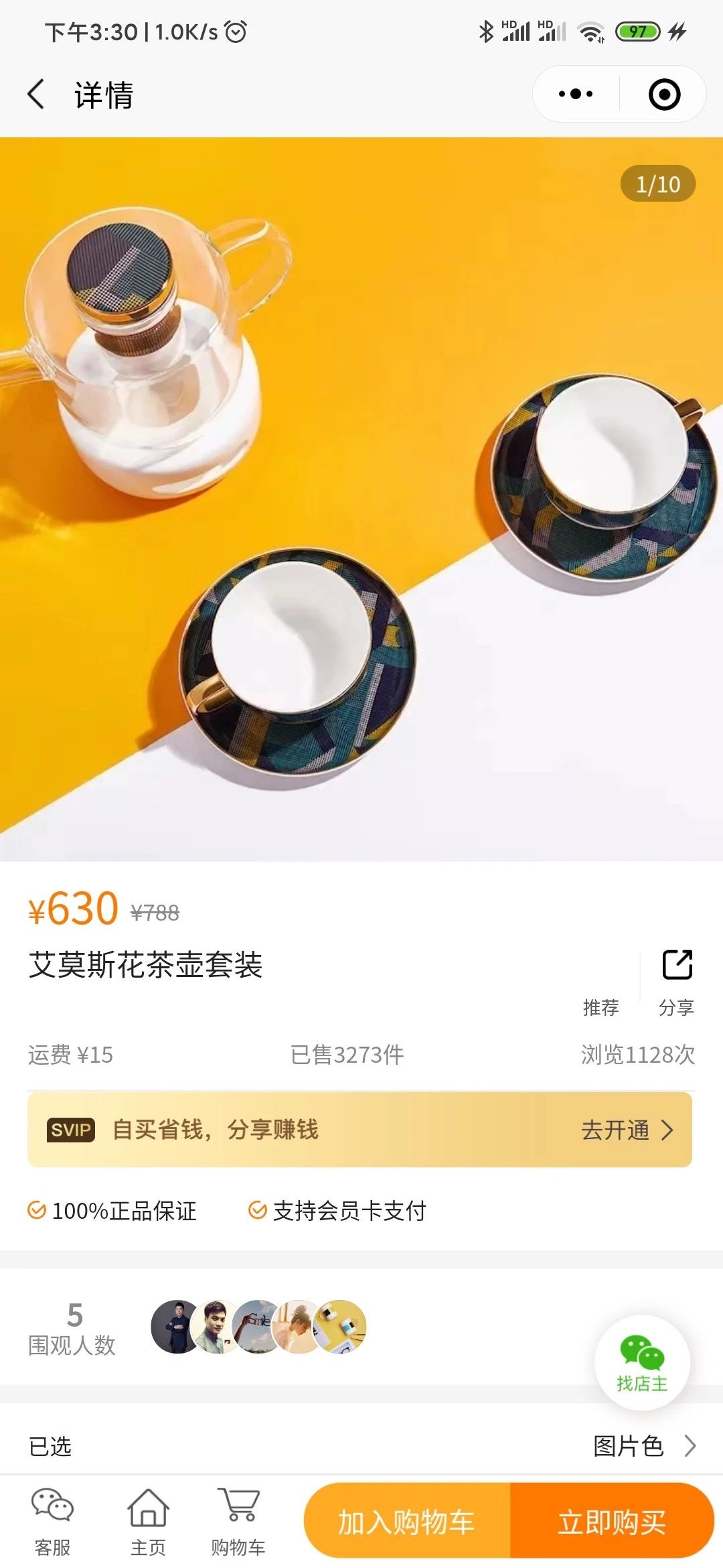 柚安米软装家装家具行业小程序