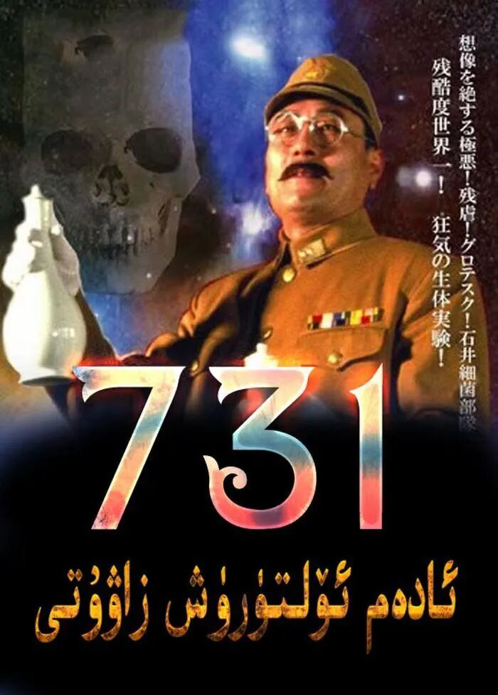731ئادەم ئۆلتۇرۇش زاۋۇتى
