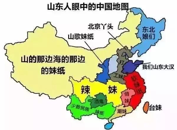 全国各省同学眼中的中国地图,太形象太扎心了.
